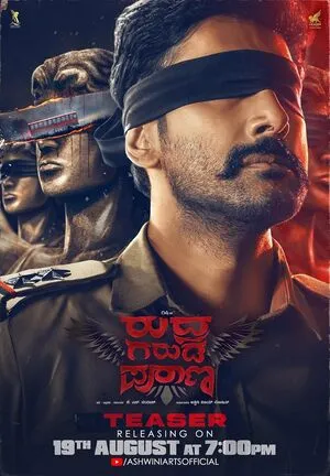 Rudhra Garuda Purana 2025 Hindi HD Poster Download - filmyfly