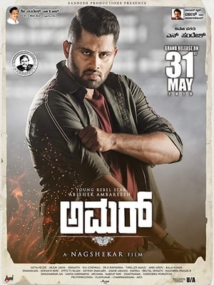 Amar (Dynamite Khiladi) (2019) Hindi Dubbed 400MB HD Poster Download - filmyfly