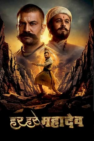 Har Har Mahadev (2022) Hindi Movie Pre- – HD Poster Download - filmyfly