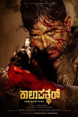 Kaalapatthar (2024) Hindi (MULTI AUDIO) – – HD Poster Download - filmyfly