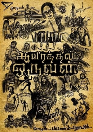 Kaashmora 2 2017 300MB Hindi Dubbed Download HD Poster Download - filmyfly