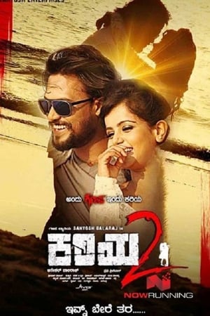 Kariya 2 (2017) Hindi Dual Audio [1.3GB] HD Poster Download - filmyfly