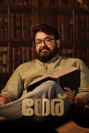 Neru 2023 (Hindi – Malayalam) Dual Audio – HD Poster Download - filmyfly