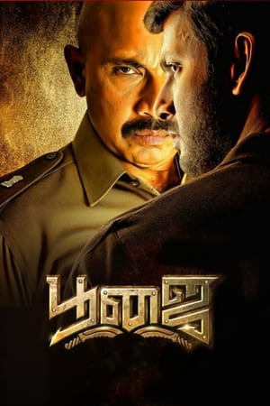 Pooja (Himmatwar) (2014) Hindi Dubbed 450MB HD Poster Download - filmyfly